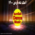 عکس آهنگ فول شاد رقصی کردی 1400 - Kurdish Dance Music