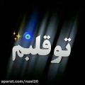 عکس کلیپ شاد و عاشقانه . عاشقم کرده . آهنگ جدید