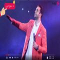 عکس موزیک ویدیو امید حاجیلی به نام پریزاد (اجرای زنده)