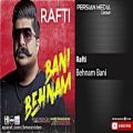 عکس بهنام بانی - رفتی / Behnam Bani - Rafti