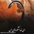 عکس آهنگ عاشقانه - کلیپ - 39 - ای خدا خستم