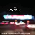 عکس آهنگ زیبایی که همه باهاش خاطره دارن - عالیه از دست ندید