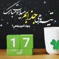 عکس تولدت مبارک تیر ماهی عزیز تبریک می گم