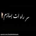 عکس آهنگ افغانی عاشقانه / شرافت پروانی سر راه ات بسازم خانه عشق برای استوری