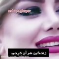 عکس کلیپ عاشقانه.دکلمه عاشقانه. تکست عاشقانه.آهنگ عاشقانه غمگین