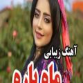 عکس کلیپ لری _ آهنگ لری عاشقانه _ ماه پاره