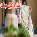 عکس کلیپ لری احساسی _ آستاره گیل مینات