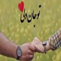 عکس آهنگ عاشقانه جدید / کلیپ عاشقانه