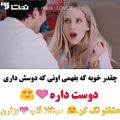 عکس میکس عاشقانه باصدای ایوان بند