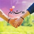 عکس کلیپ عاشقانه_جونمی دنیامی....