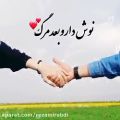 عکس کلیپ عاشقانه_جانم باش