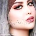 عکس کلیپ احساسی . آهنگ عاشقانه برای استوری . با تو بودن تویه دنیا واسه من نهایته