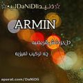 عکس کلیپ اسمی عاشقانه ارمین / ARMIN