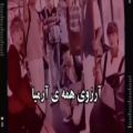 عکس چیزایی که همه‌ی آرمیا آرزوشو دارن:)