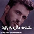 عکس متن آهنگ Arcade از Duncan Laurence (درخواستی)