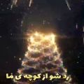 عکس ویدیو زیبا با آهنگ رفیق قدیمی از صالح صالحی