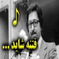 عکس موزیک ویدیو فتنه شاید... از مجتبی الله وردی