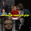 عکس سوتی تلفظ خواننده های ایرانی