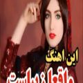 عکس کلیپ لری عاشقانه _ مال خومی