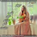عکس کلیپ عاشقانه لری/اهنگ بی نظیر لری