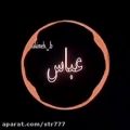 عکس فیلم عاشقانه