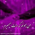 عکس آهنگ خاص || کلیپ عاشقانه || من همونم که برات میمرم || دلبرانه استوری