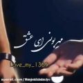 عکس آهنگ عاشقانه برای استوری / کلیپ عاشقانه برای استوری / کلیپ زیبا