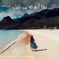 عکس آهنگ عاشقانه / وای از عشق ۱