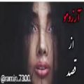 عکس غمگین ترین آهنگ || تو بیمعرفت سوزوندی آرزوهامو از قصد || کلیپ احساسی عاشقانه