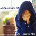 عکس غمگین ترین آهنگ || قول دادی پشتم واستی تو منو نمیخواستی || کلیپ احساسی عاشقانه