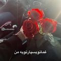 عکس اهنگ عاشقانه