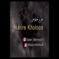 عکس دکلمه شعر عاشقانه حریر خلوص نوشته علیرضا محمودی با صدای صابر محمودی