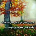 عکس کلیپ دلنوشته زیبا با آهنگ شنیدنی ایوانبند