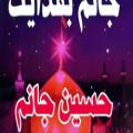 عکس کلیپ محرم / محرم / جانم به فدایت حسین جان