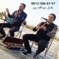 عکس مداحی ختم عرفانی با نوازنده نی ۰۹۱۲۰۰۴۶۷۹۷ اجرای مراسم ترحیم بهشت زهرا