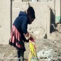 عکس _ آهنگ افغانی غمگین اطفال خیابانی