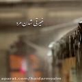 عکس آهنگ زیبا عاشقانه -کلیپ عاشقانه غمگین - کلیپ جدید