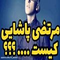 عکس غمگین / کلیپ غمگین تقدیم به دلشکسته ها / باصدای مرتضی پاشایی