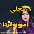 عکس کلیپ لری عاشقانه و غمگین غمگین