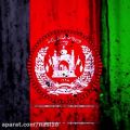 عکس کلیپ احساسی . افغانستان . تحمل کن وطن . برای وضعیت واتساپ