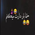 عکس طنز محسن ابراهیم زاده با آهنگ {بار-دارت میکنم ۱ }