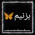 عکس اهنگ نوشته کوتاه