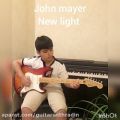 عکس کاور اهنگ new light از john mayer