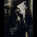 عکس حسین آزاد - ساقیا