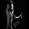 عکس حسین آزاد - نامرد