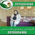 عکس نمونه درمان شده دیسک کمر بدون جراحی