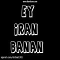 عکس سرود ملی ای ایران استاد بنان -EY IRAN BANAN