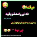 عکس کلیپ خنده دار