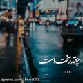 عکس آهنگ غمگین - آهنگ عاشقانه - کلیپ عاشقانه استوری