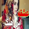 عکس غمگین ترین آهنگ || حال دلم خوبه با تو || مخصوص دلشکسته ها || استوری واتساپ